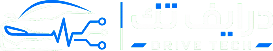 درايف تك لصيانة السيارات DRIVE TECH
